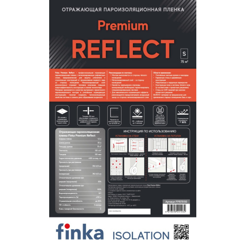 Плёнка для пароизоляции Finka Premium Reflect 150, 75m²