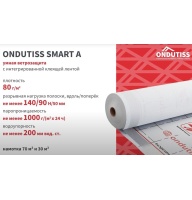 Ондутис Smart A