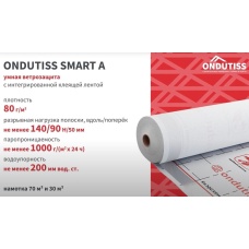 Ондутис Smart A