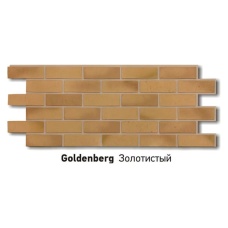 Коллекция BERG Docke (Золотистый)