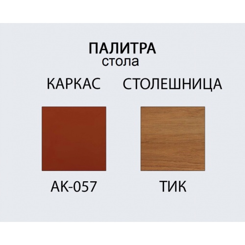 Комплект металлической мебели Tagliamento Armona
