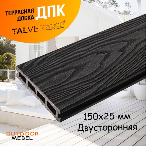 Террасная доска двухсторонняя антрацит TalverWood 3D 150*25мм (4 м) вельвет, м.пог