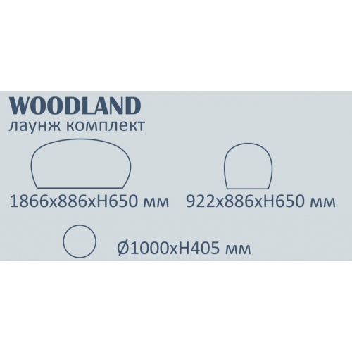 Комплект деревянной мебели Tagliamento Woodland