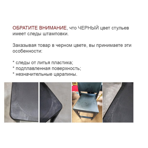Стул пластиковый барный Siesta Contract Maya Bar 75