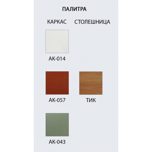 Стол обеденный деревянный Tagliamento Armona