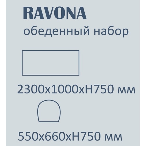 Комплект деревянной мебели Tagliamento Ravona KD