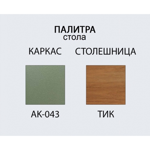 Комплект металлической мебели Tagliamento Armona