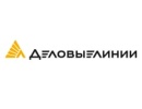 Деловые Линии